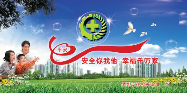 【唱词】唱唱安全生产月