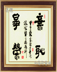 沧桑历史话“荣”“耻”