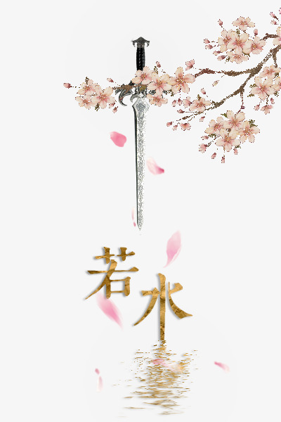 【清韵】我以疼痛取悦人间（组诗）