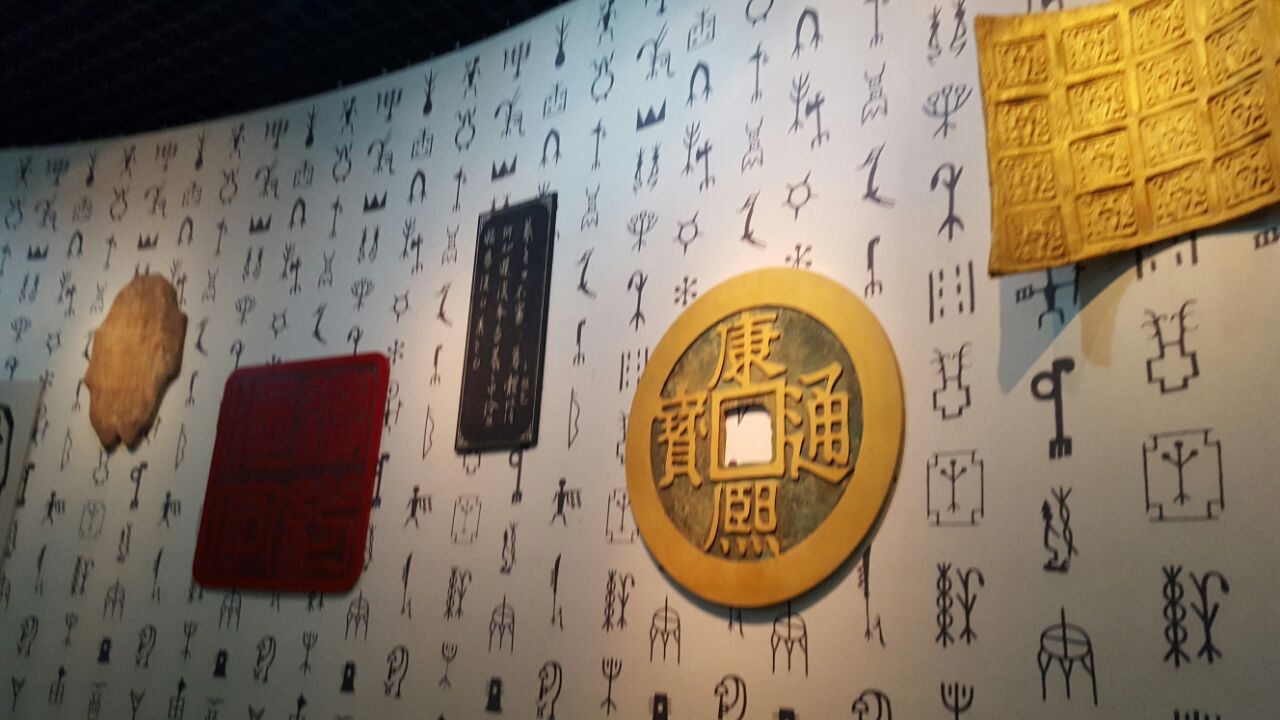 【八一】七律·汉字（古韵外三首）