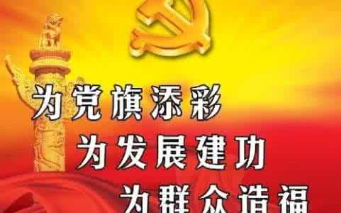 【唱词】党员联系群众歌