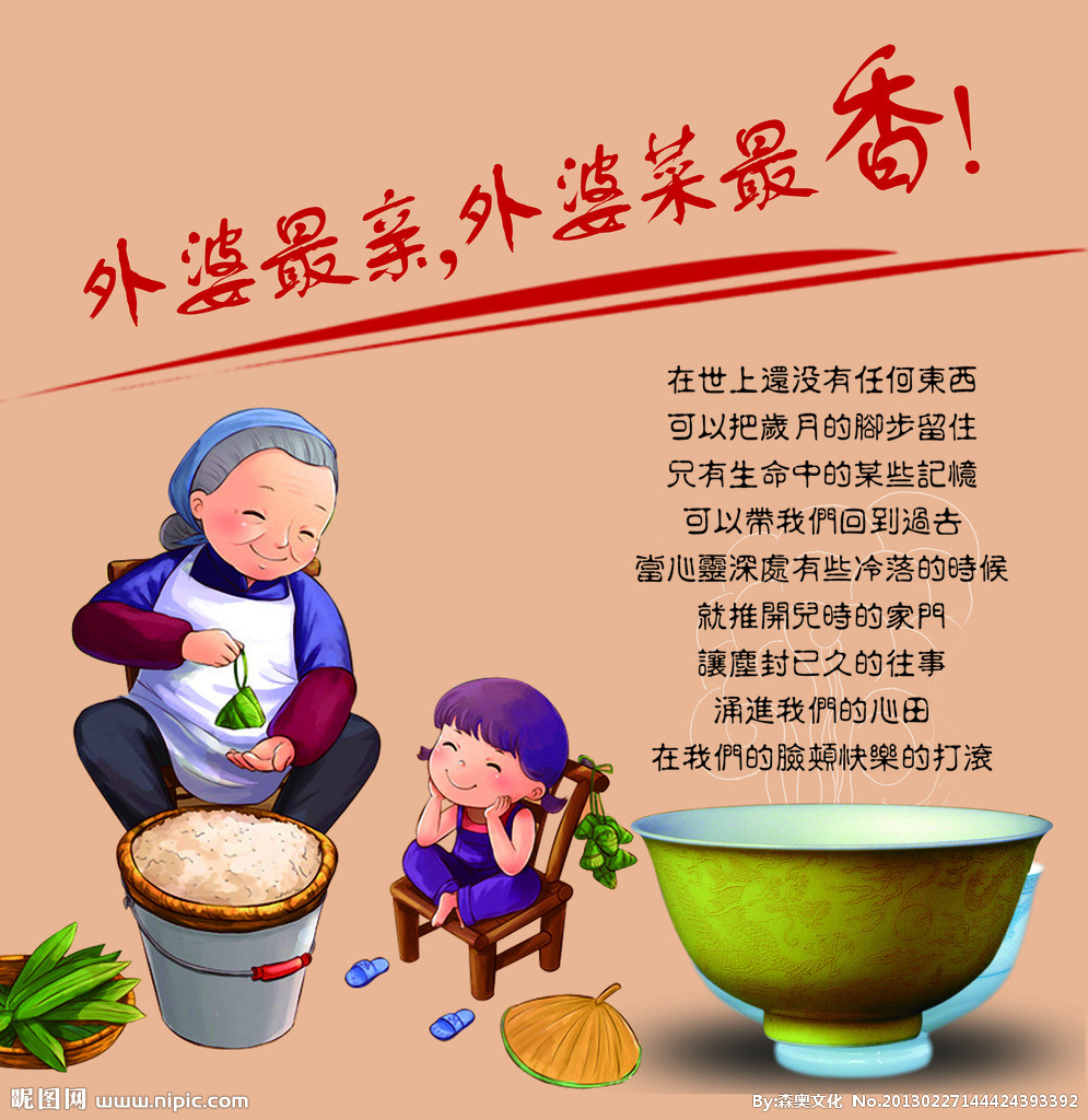 【柳岸·回忆】外婆(散文)