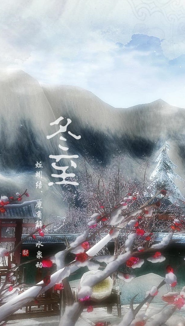 【南山】冬至记（古韵）