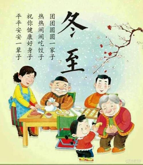 【八一】冬至饺子分外香(散文)