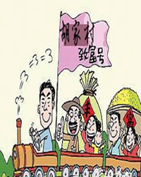 【看点·红尘】致富诀（小说）
