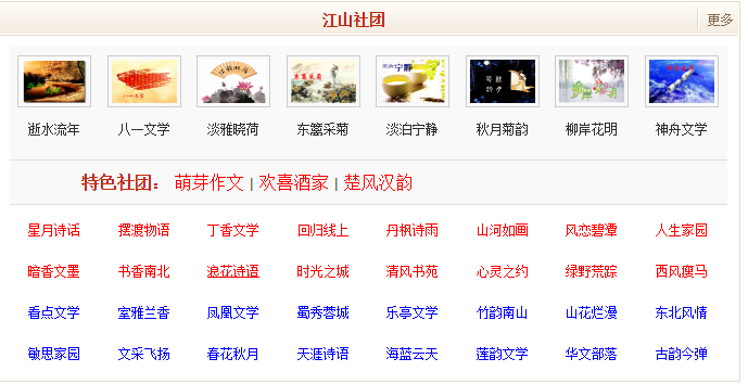 【江山·恒】【柳岸】称我江山有几多（诗歌）