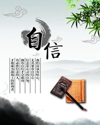 谈“自信”
