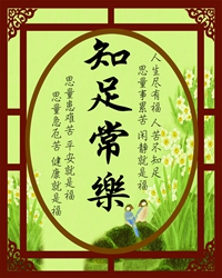 钱该有多少为好