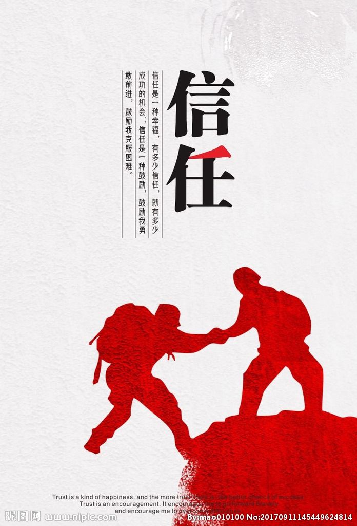 【八一】信赖的纽带（散文）