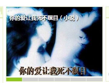 【荷塘】你的爱让我死不瞑目（微型小说）