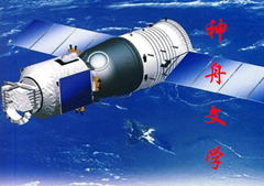 【神舟】月光的又一首诗（外三首）