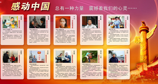 【柳岸】2016感动中国（组诗）