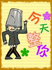 愚人节整弟记（记叙文）