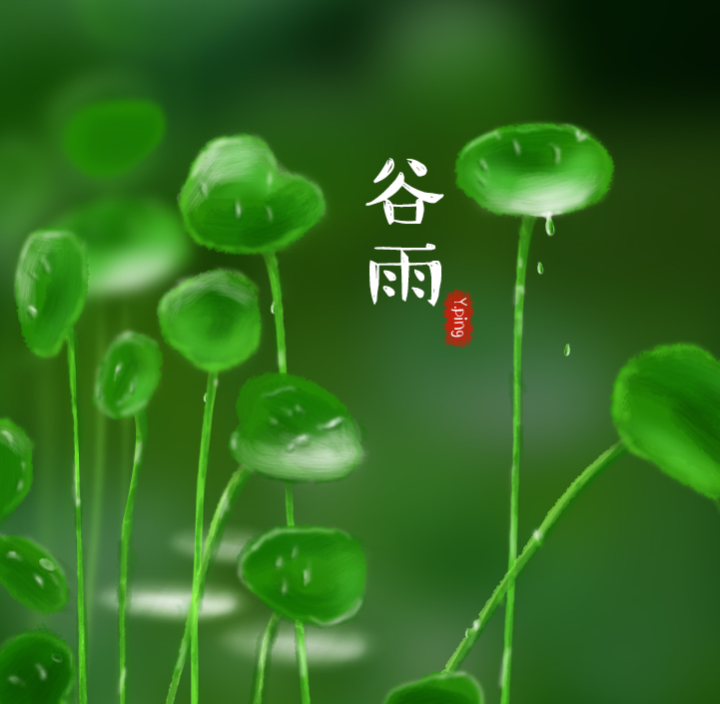 【八一】风入松·谷雨（古韵外三阕·家园）