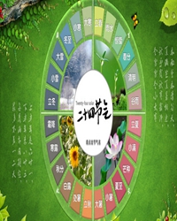 生活在“二十四节气”里