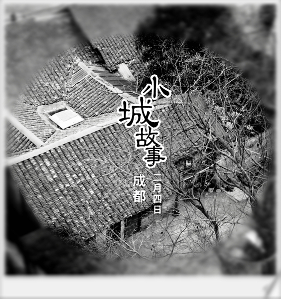 【丁香•守望花开】小城在飞翔（散文）