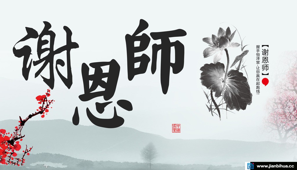 【丁香】我心目中的好老师（散文）