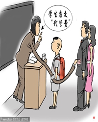 何为“代管费”（杂文）