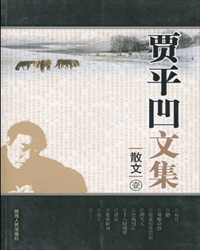 荒园琴音