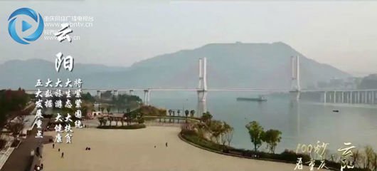 【荷塘】云阳，一江四河拜码头（散文）