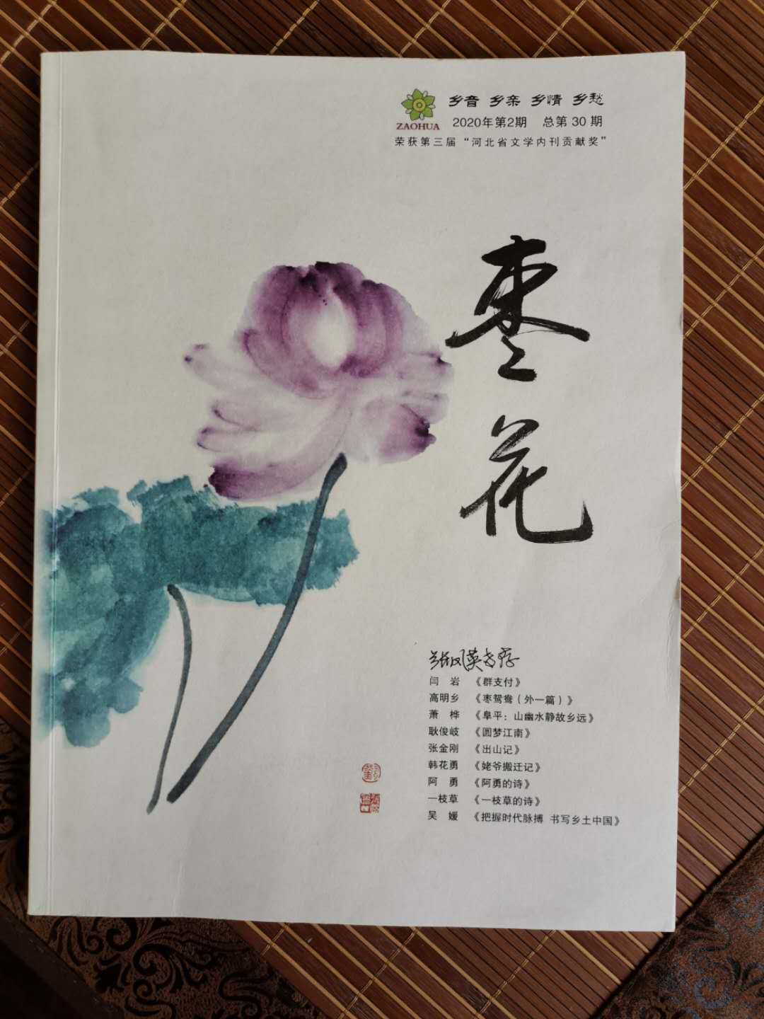【家园】双手捧着的乡愁（散文）