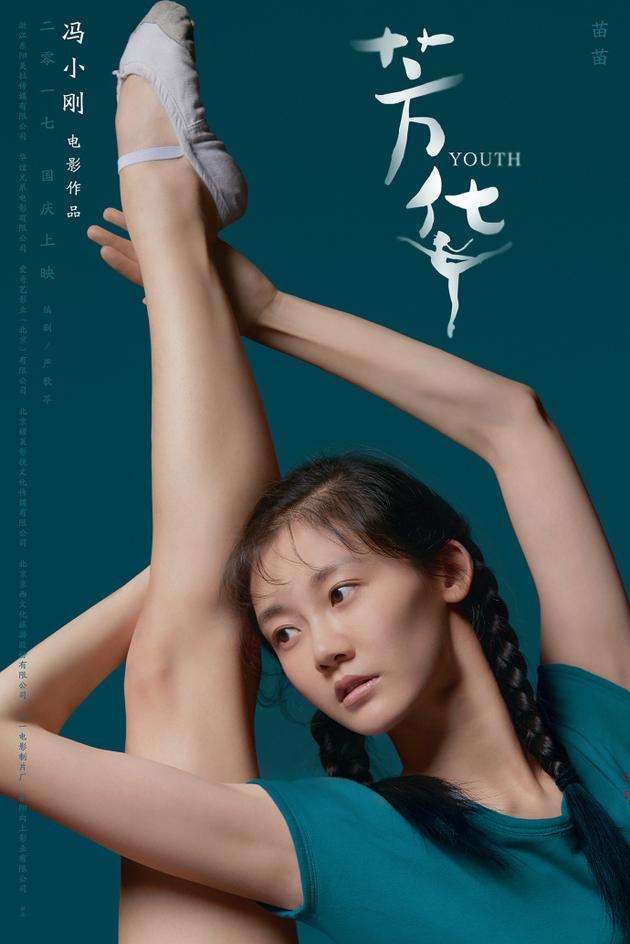 【八一】  从《芳华》看部队领导的政治思想工作（随笔·旗帜）