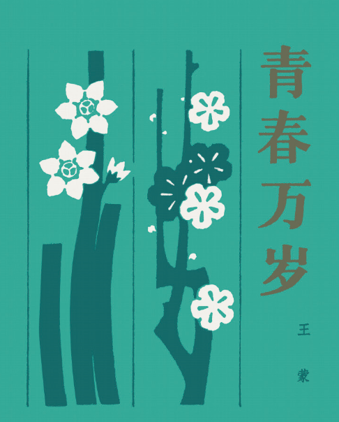【江山·风景线】【酒家】母女的青春接力（散文）