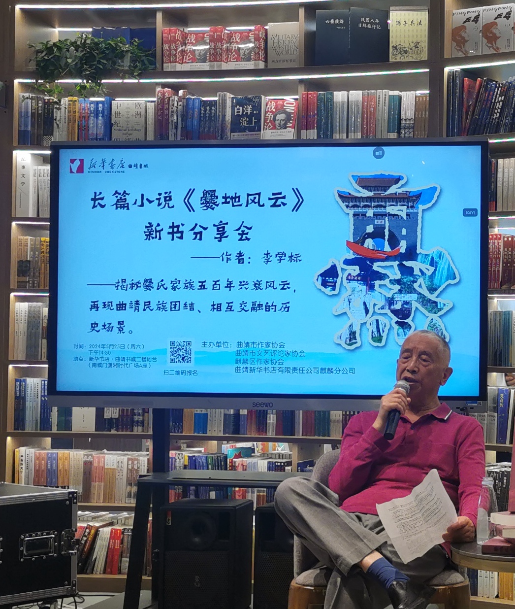 【流年】再现“独步南境，卓尔不群” （作品赏析）