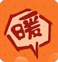 【丁香•祝福江山】人心回暖（随笔）