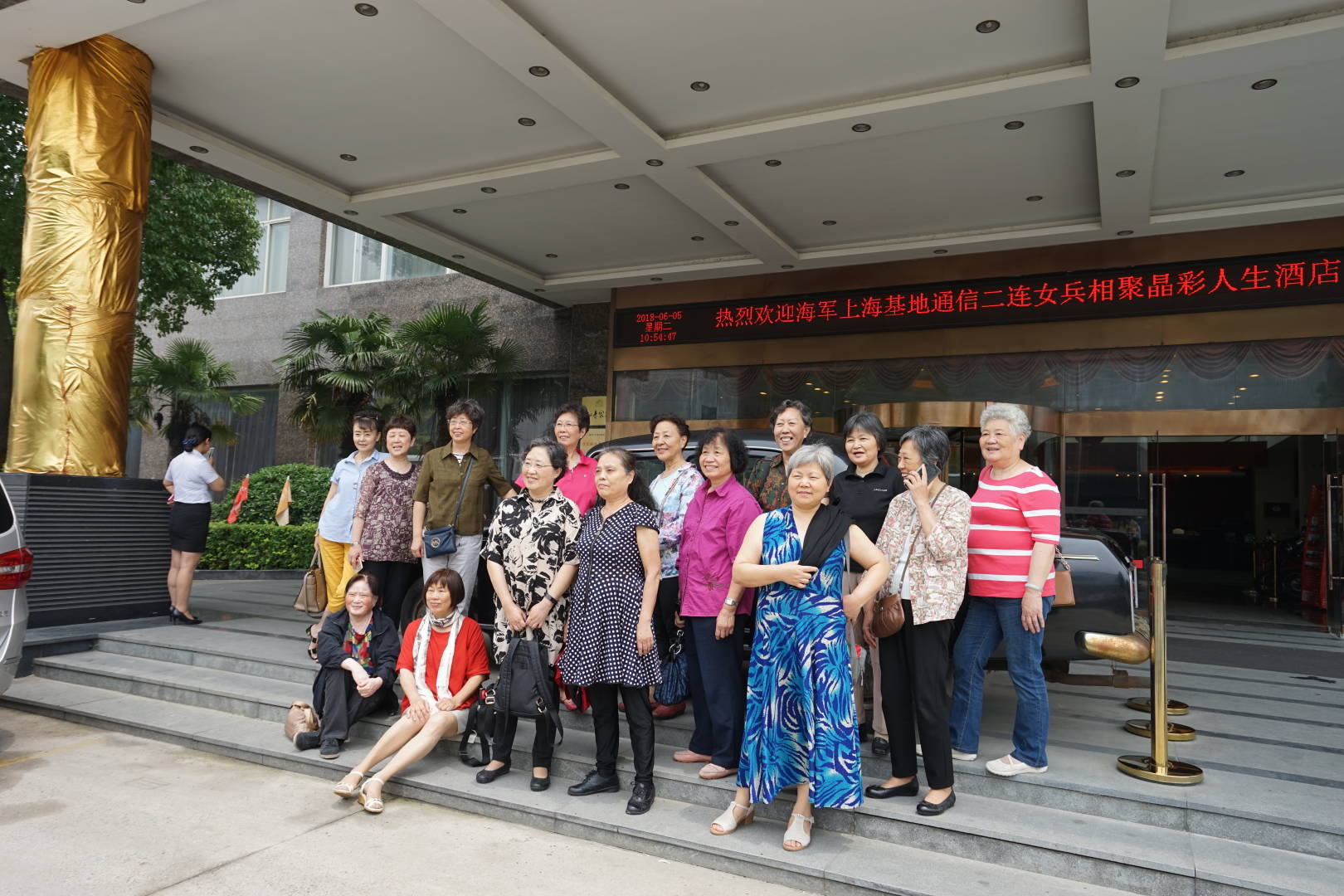 【丹枫】上海基地通信二连女兵聚会（散文）