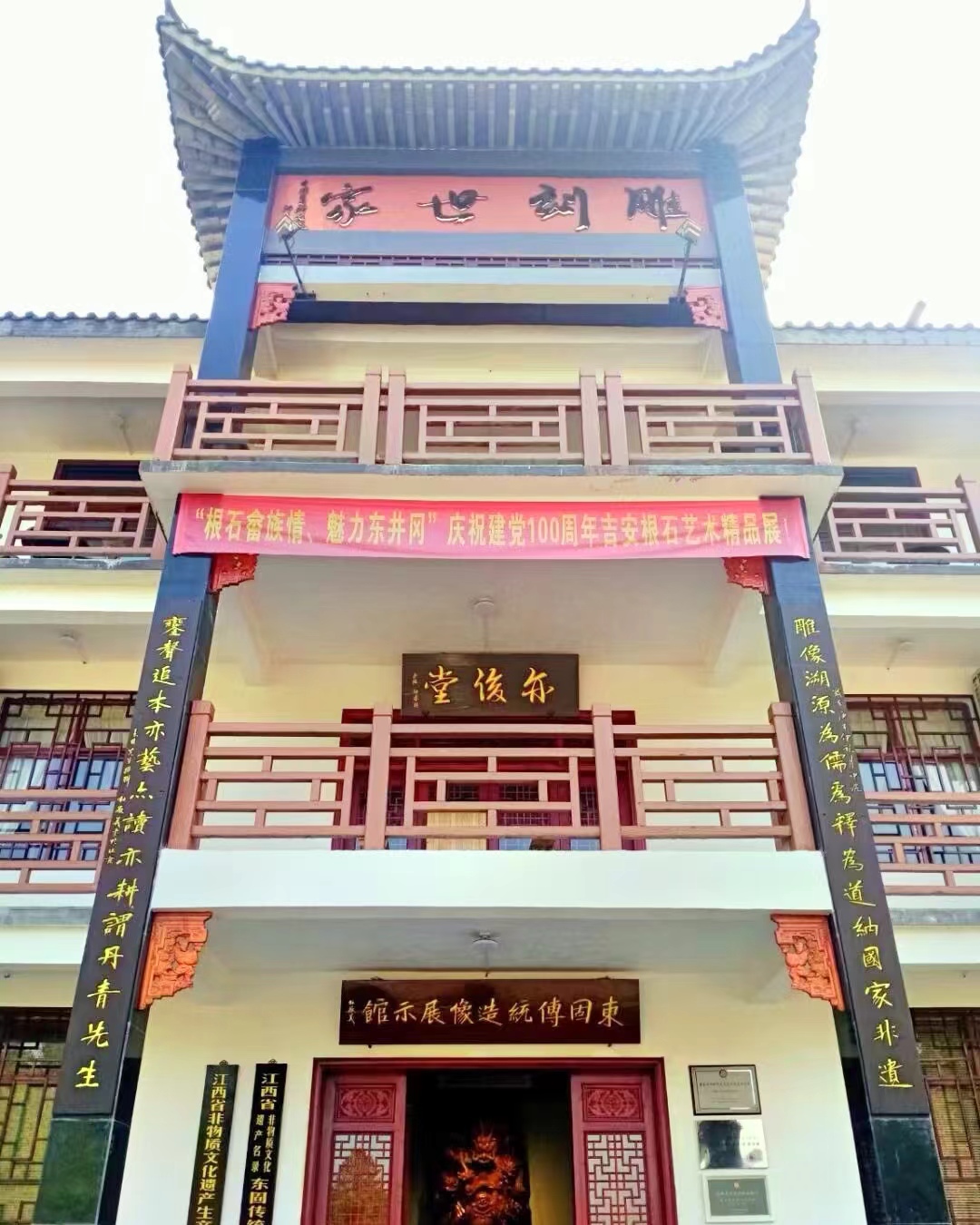 【江山·根与魂】【东篱】东固丹青（散文）