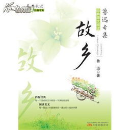 【流云】乡愁，一首唱不完的歌（散文）