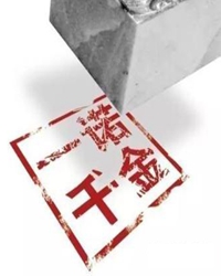 说说而已