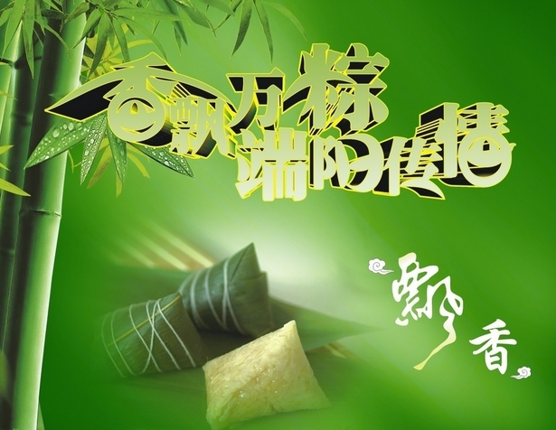 端午粽子（记叙文）