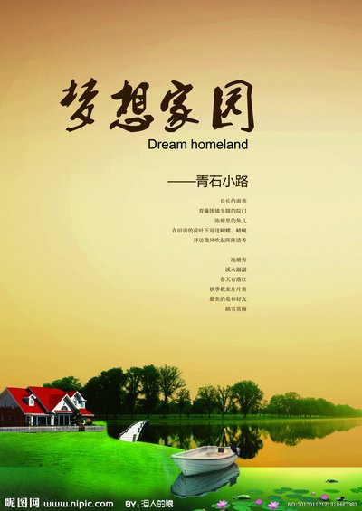 【宁静】我远方的家园（歌词）