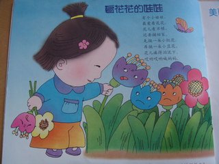 不能摘花（写话）