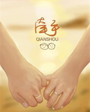 【东篱】爱情的样子（散文）