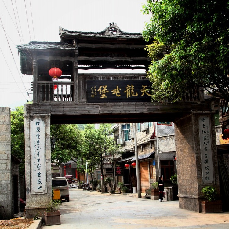 【荷塘“有奖金”征文】天龙古镇（散文）