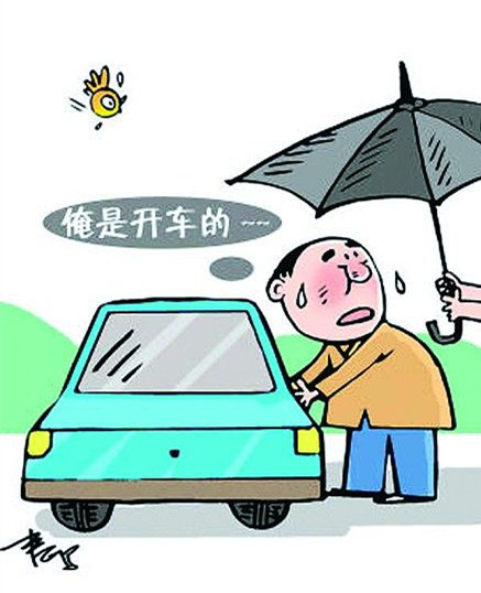 【时光】司机私语（杂文）