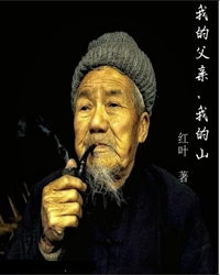 【赏析】真挚的情怀，朴素的传承