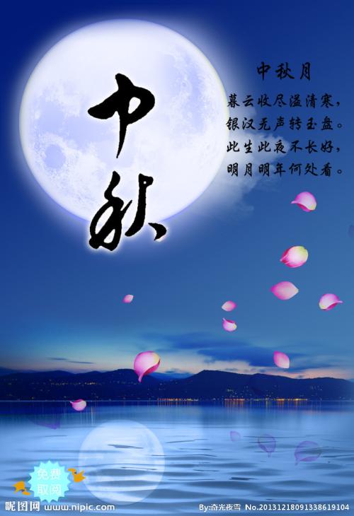 【凤恋】中秋专题系列（古韵）