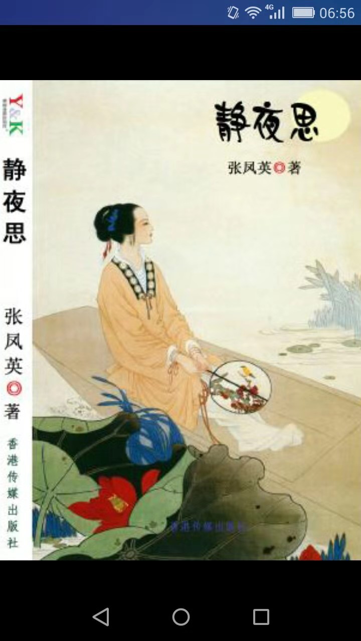 【家园】隔离期间时光贵，读书创作乐悠悠（散文）