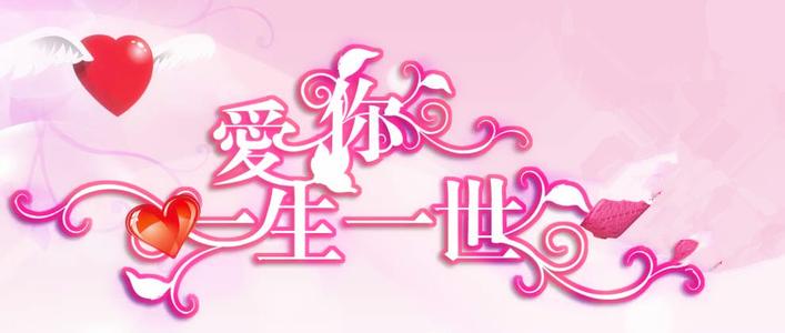 【唱词】爱你一回