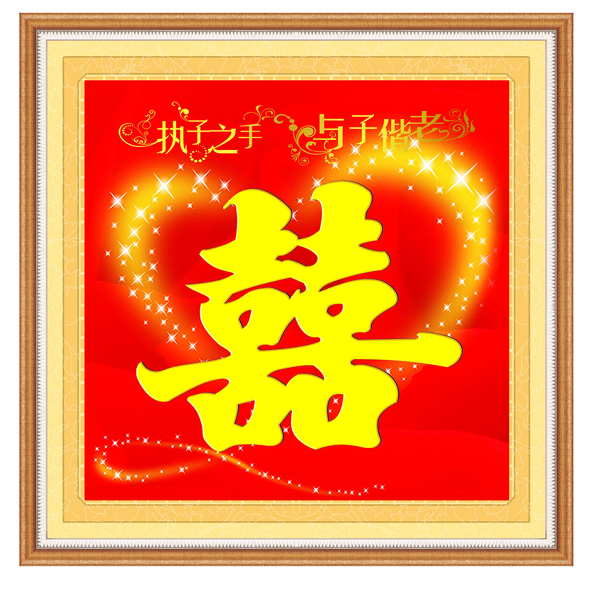 【丁香收获】迎新娘（散文）