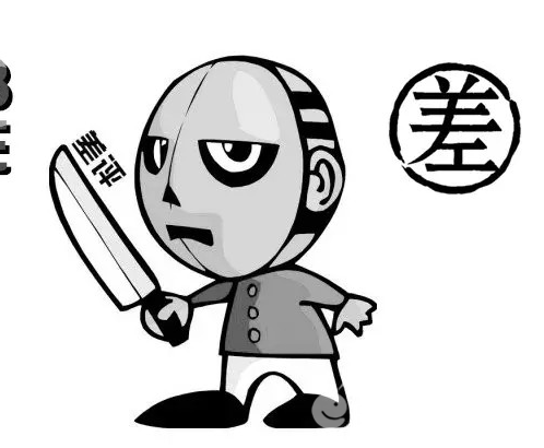 【清韵】因差评被打进重症监护室，堕落的职业道德如何解救？（杂文）