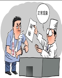 误判