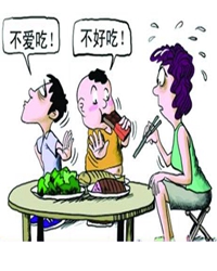 挑食儿