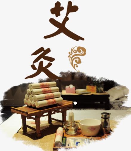 【流年·时光】在艾灸馆里接受生活的馈赠（征文·散文）