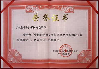 【丹枫】妻子的荣誉证书（散文）