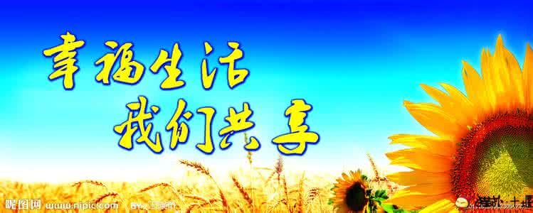 【歌词】幸福只在追求的道路上